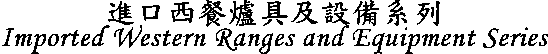 Imported Western Ranges and Equipment Series